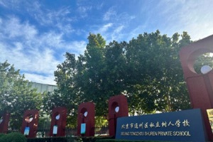 ͨ݅^(q)˽ˌW(xu)УkW(xu)Y|(zh)ԃ