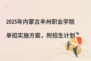 2025(ni)ɹSI(y)W(xu)Ժ?jin)Ќ?sh)ʩӋ(j)