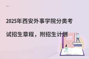 2025W(xu)Ժԇ³Ӌ(j)