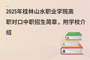 2025ɽˮI(y)W(xu)Ժ(du)(jin)W(xu)УB