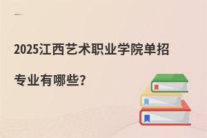 2025ˇg(sh)I(y)W(xu)Ժ?jin)Ќ?zhun)I(y)Щ