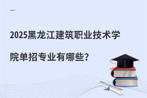 2025I(y)g(sh)W(xu)Ժ?jin)Ќ?zhun)I(y)Щ