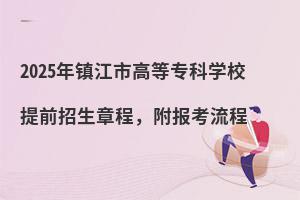 2025(zhn)иߵȌƌW(xu)Уǰ³(bo)