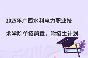 2025VˮI(y)g(sh)W(xu)Ժ?jin)к?jin)Ӌ(j)