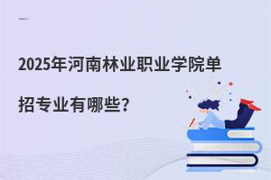 2025֘I(y)I(y)W(xu)Ժ?jin)Ќ?zhun)I(y)Щ