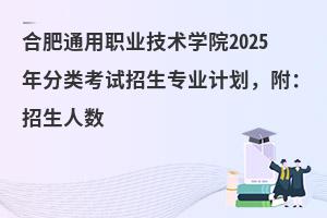 ϷͨI(y)g(sh)W(xu)Ժ2025ԇI(y)Ӌ(j)˔(sh)