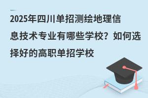 2025ĴМyLϢg(sh)I(y)ЩW(xu)УxõĸЌW(xu)У