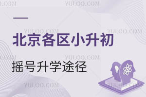 2025^(q)Сu̖(ho)W(xu);־Ը(bo)Ҫ󅢿