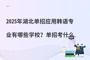 2025Б(yng)nZI(y)ЩW(xu)Упʲô