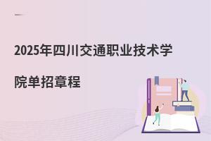 2025ĴͨI(y)g(sh)W(xu)Ժ?jin)³?></a>
    </div>
    <div   id=