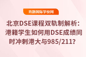 DSEnp܉ƽۼW(xu)DSEɿͬr_̸۴c985/211