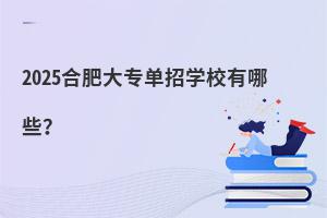 2025Ϸʴ󌣆ЌW(xu)УЩ