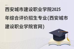 нO(sh)I(y)W(xu)Ժ2025Cu(png)r(ji)I(y)(нO(sh)I(y)W(xu)ԺپW(wng))