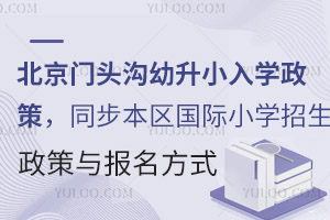 2025걱T^СW(xu)ͬ^(q)(gu)HСW(xu)c(bo)ʽ