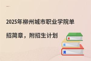 2025ݳI(y)W(xu)Ժ?jin)к?jin)£Ӌ(j)