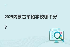 2025(ni)ɹņЌW(xu)УĂ(g)