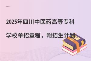 2025Ĵt(y)ˎߵȌƌWУ³̣Ӌ