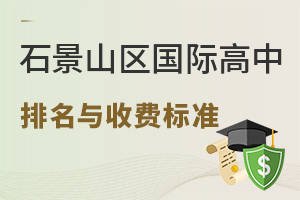 2025-2026W(xu)걱ʯɽ^(q)HcM(fi)(bio)(zhn)