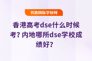 ۸߿dseʲôr򿼣(ni)dseW(xu)Уɿ