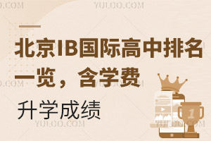 2025ȱIB(gu)Hһ[W(xu)M(fi)W(xu)ɿ(j)