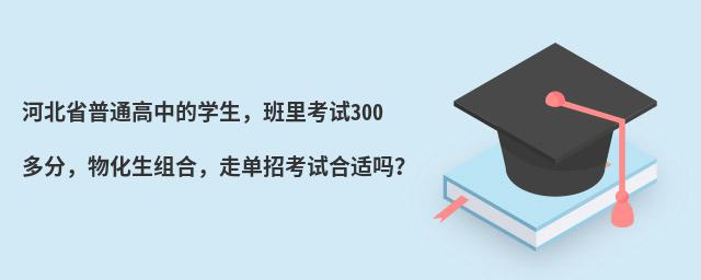 ӱʡͨеČW(xu)￼ԇ300֣ﻯM߆пԇm᣿