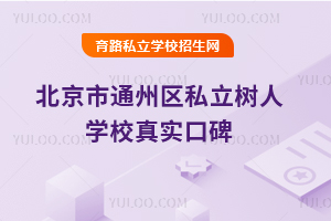 ͨ݅^(q)˽ˌW(xu)У挍ڱ