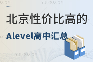 2025걱ԃrȸߵAlevelЅR15fԃ(ni)W(xu)M