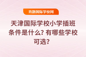 2025(gu)HW(xu)УСW(xu)lʲôЩW(xu)x