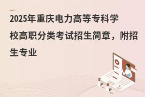 2025ؑcߵȌƌWУԇI(y)