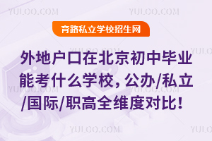 ؑڱЮI(y)ܿʲôWУk/˽/H/ȫSȌ