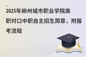 2025ݳI(y)W(xu)Ժ(du)(jin)£(bo)