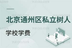 ͨ݅^(q)˽(sh)ˌW(xu)УW(xu)M(fi)