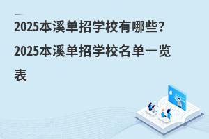 2025ϪЌW(xu)УЩ2025ϪЌW(xu)Уһ[