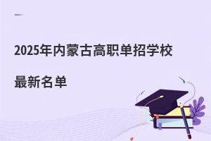 2025(ni)ɹŸЌW(xu)У