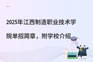 2025꽭I(y)g(sh)WԺкWУB