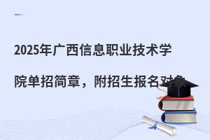 2025VϢI(y)g(sh)W(xu)Ժ?jin)к?jin)(bo)(du)