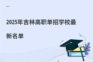 2025꼪ָЌW(xu)У