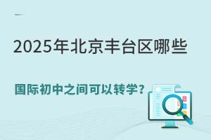 2025걱S_(ti)^(q)ЩH֮gD(zhun)W(xu)