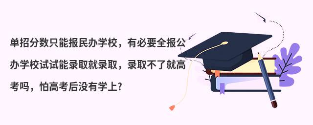 з?jn)?sh)ֻ܈(bo)kW(xu)УбҪȫ(bo)kW(xu)Уԇԇȡȡȡ˾͸߿¸߿](mi)ЌW(xu)?