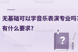 o(w)A(ch)ԌW(xu)(l)݌(zhun)I(y)?ʲôҪ?