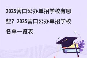 2025I(yng)ڹkЌW(xu)УЩ2025I(yng)ڹkЌW(xu)Уһ[