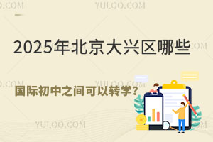 2025걱d^(q)ЩH֮gD(zhun)W(xu)