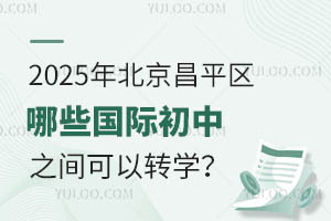 2025걱ƽ^(q)ЩH֮gD(zhun)W(xu)