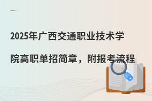 2025VͨI(y)g(sh)W(xu)Ժк