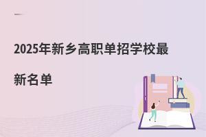 2025l(xing)ЌW(xu)У