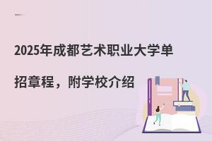 2025ɶˇg(sh)I(y)W³WУB