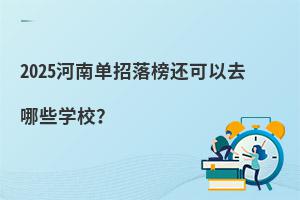 2025φ߀ȥЩW(xu)У