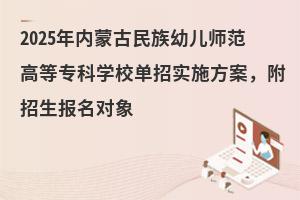 2025(ni)ɹ׃ߵȌƌW(xu)УЌ(sh)ʩ(bo)(du)