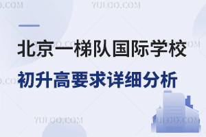 2025걱һ(du)HW(xu)УҪԔ(x)W(xu)M(fi)