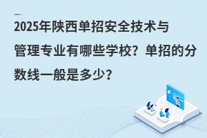 2025аȫg(sh)c팣I(y)ЩW(xu)Уеķ?jn)?sh)һǶ